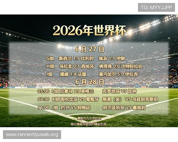2026年佛得角对阵乌拉圭世界杯比赛的战术布置与比赛策略详解