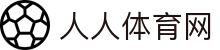 人人体育网 - (中国)海西人人体育网股份有限公司欢迎您